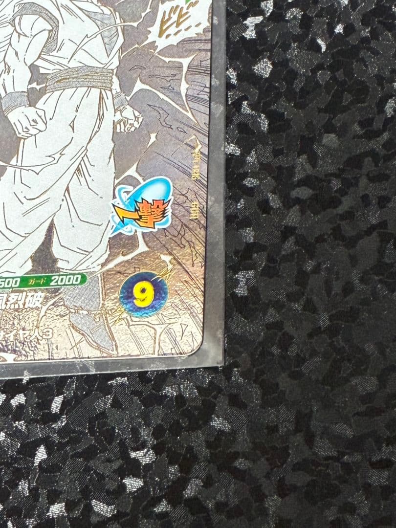 ドラゴンボールスーパーダイバーズ アドバンス　孫悟空 GDR　2枚セット
