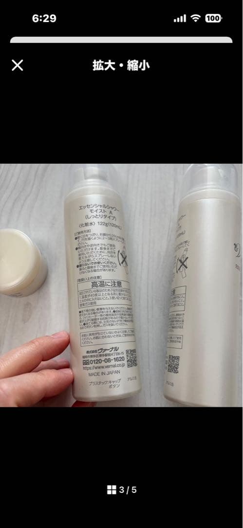 化粧水・ローション・トナー VERNAL ESSENTIAL HYDRATING MIST 120ml
