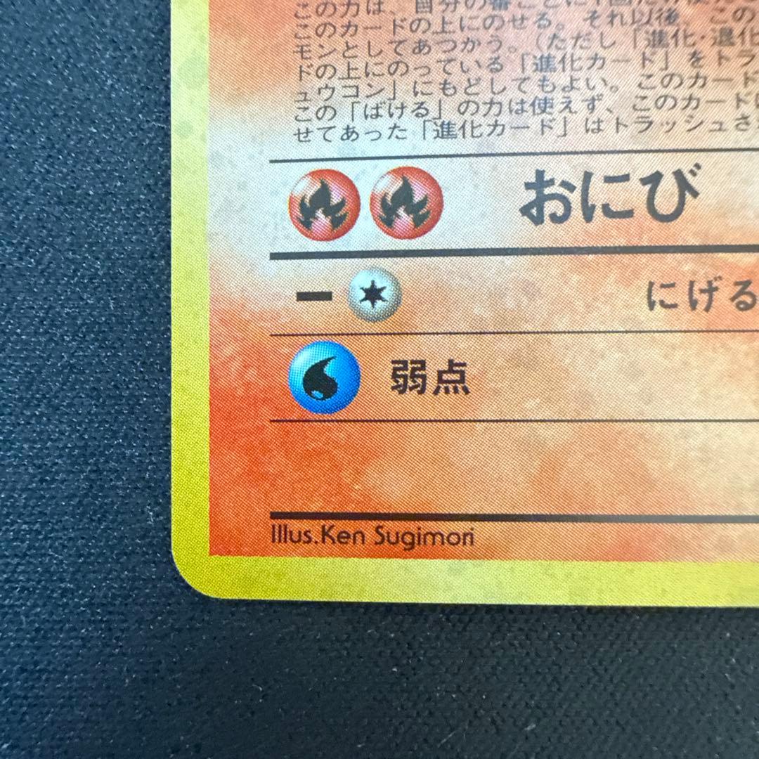 【引退品】タケシのキュウコン ★ ジム拡張第1弾 リーダーズスタジアム