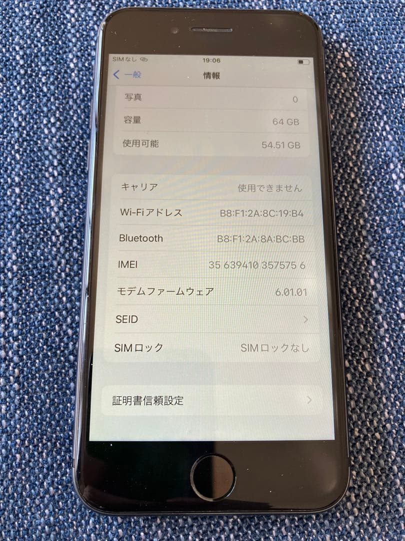 Apple iPhone8 64GB 本体＋ケーブル
