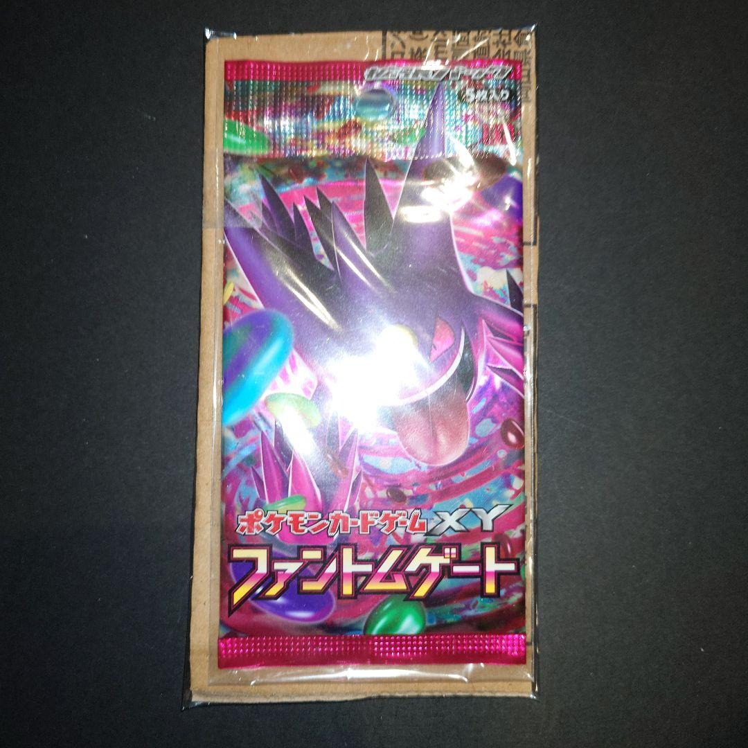 【難あり/説明欄必読】ポケモンカードゲーム ファントムゲート 未開封パック