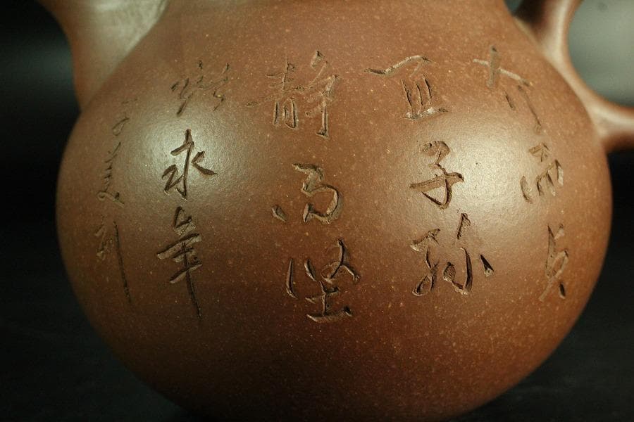 中国美術 朱泥 刻題詞 茶壷 急須 煎茶(K-YC695)