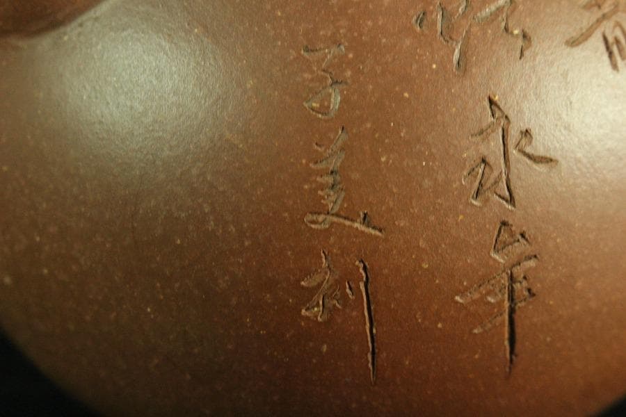 中国美術 朱泥 刻題詞 茶壷 急須 煎茶(K-YC695)