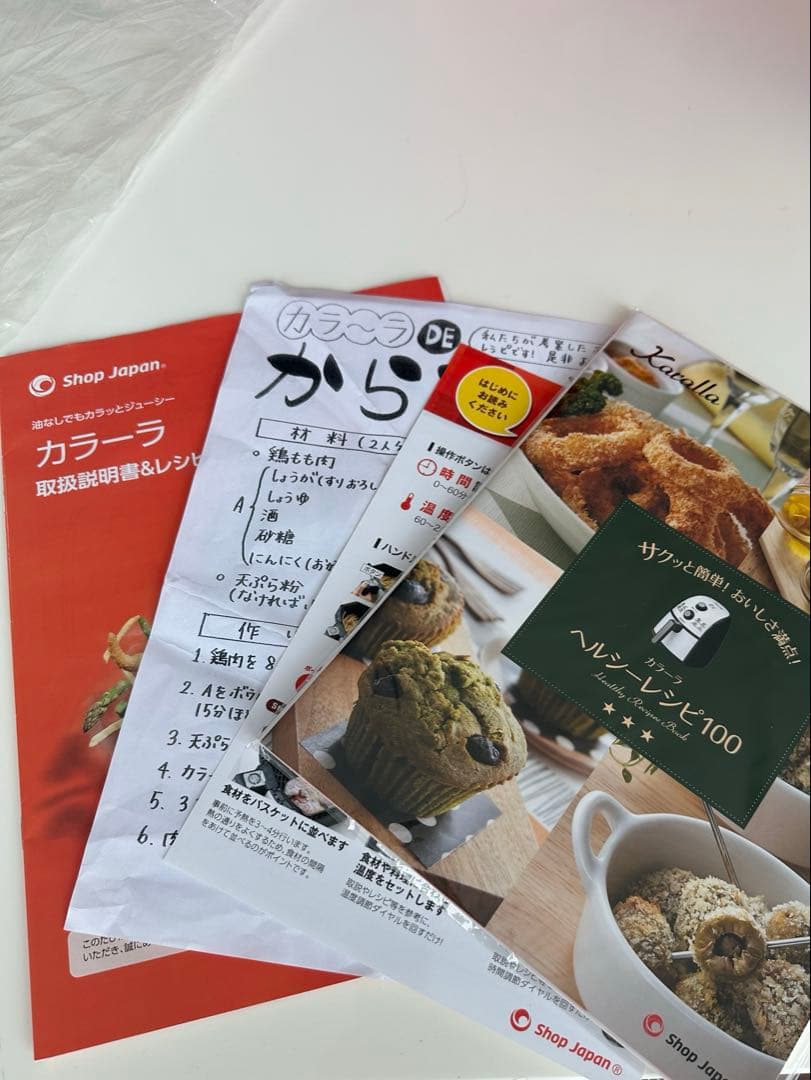 Karalla カラーラ　ノンフライヤー レシピ本付き