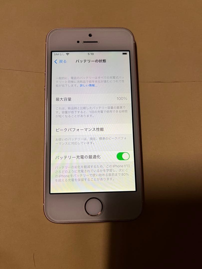 iPhone SE 第一世代 32GB SIMフリー