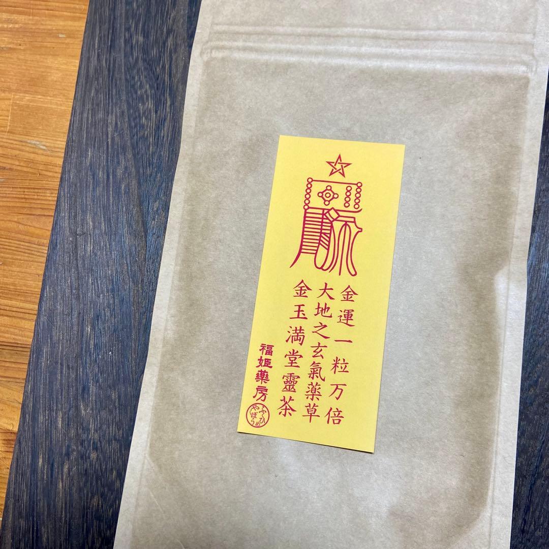 火巫　