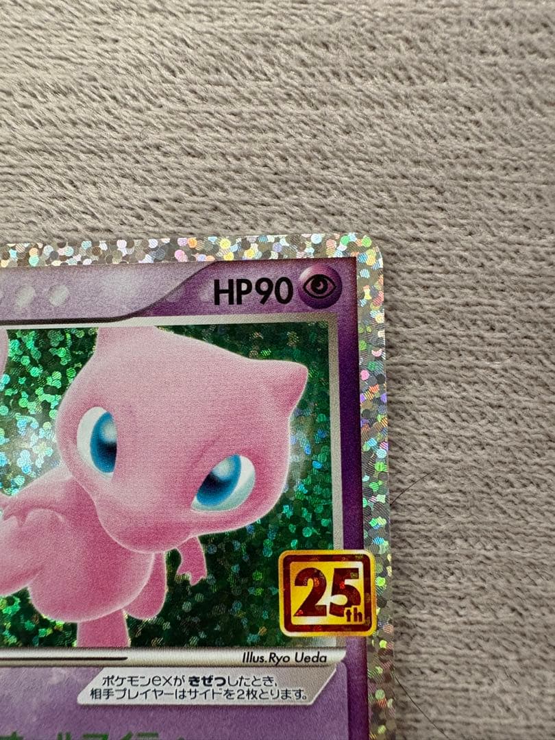 【ポケモン】ミュウ ex 25th Anniversaryカード HP90