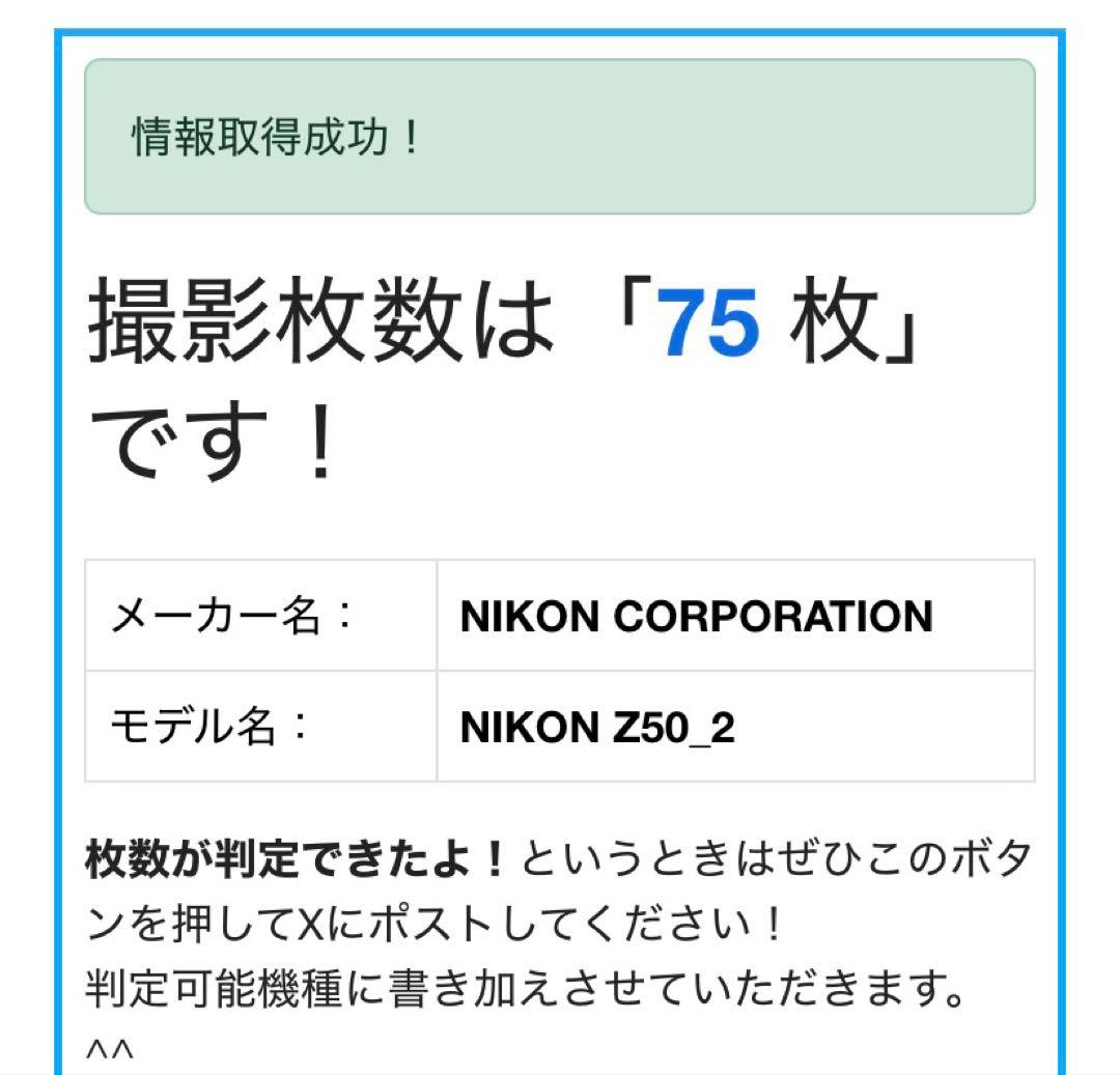 ★にや★（極美品）Z50ii ダブルズームキット　ミラーレスカメラ
