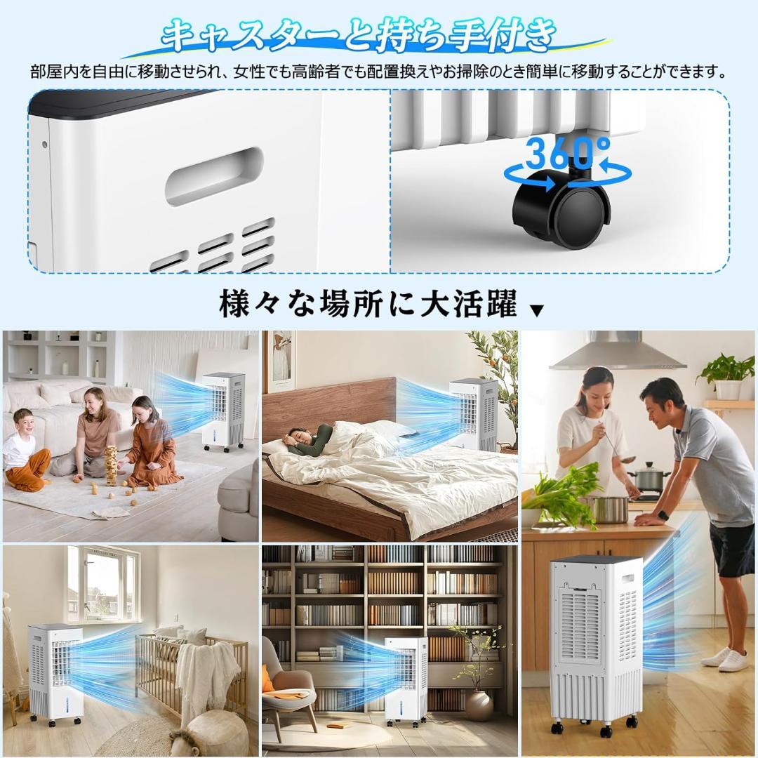 冷風機 冷風扇 スポットクーラー　ポータブル　8L　冷風扇風機 上部給水 扇風機