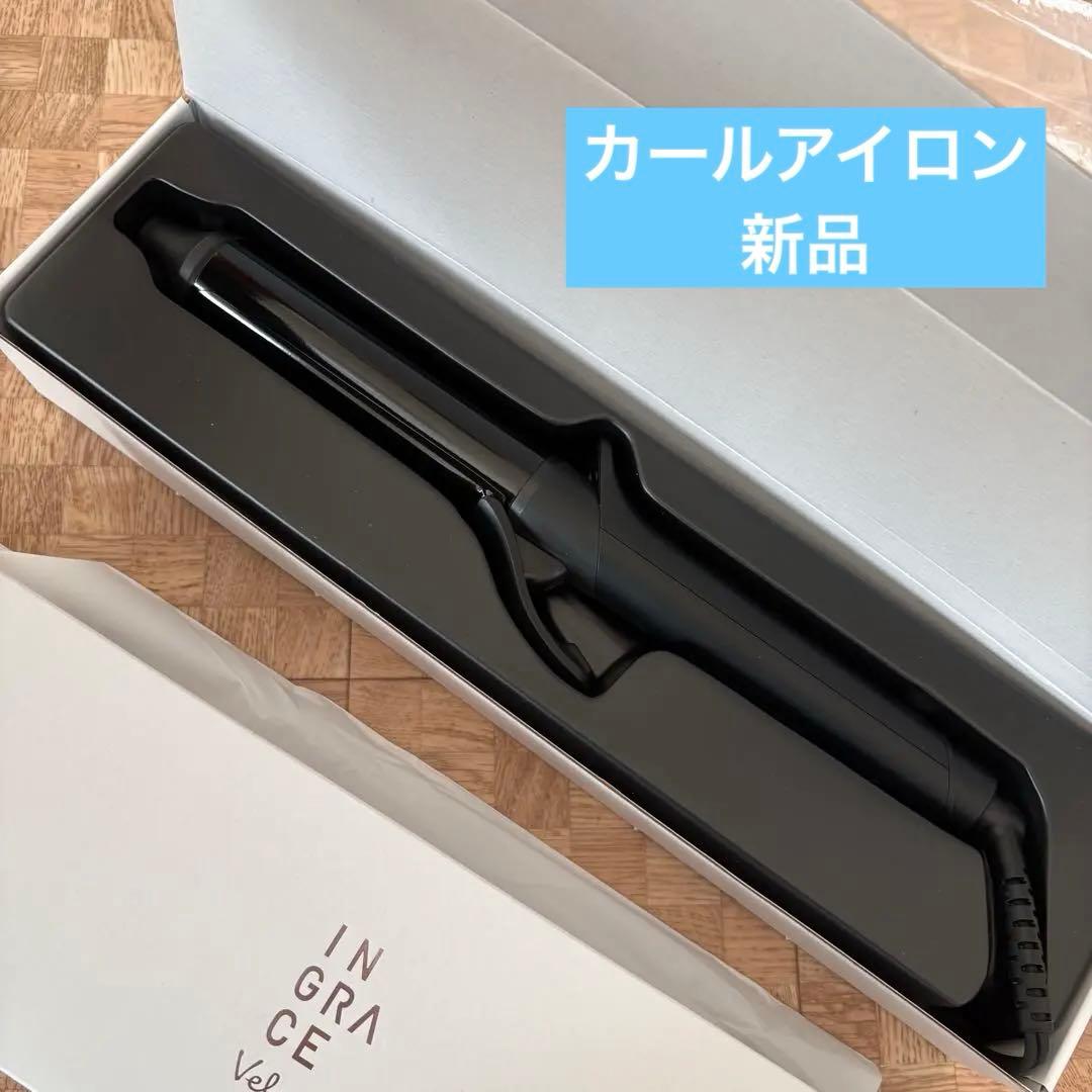 新品 INGRACE カール ヘアアイロン コテ 32mm イングレイス 黒