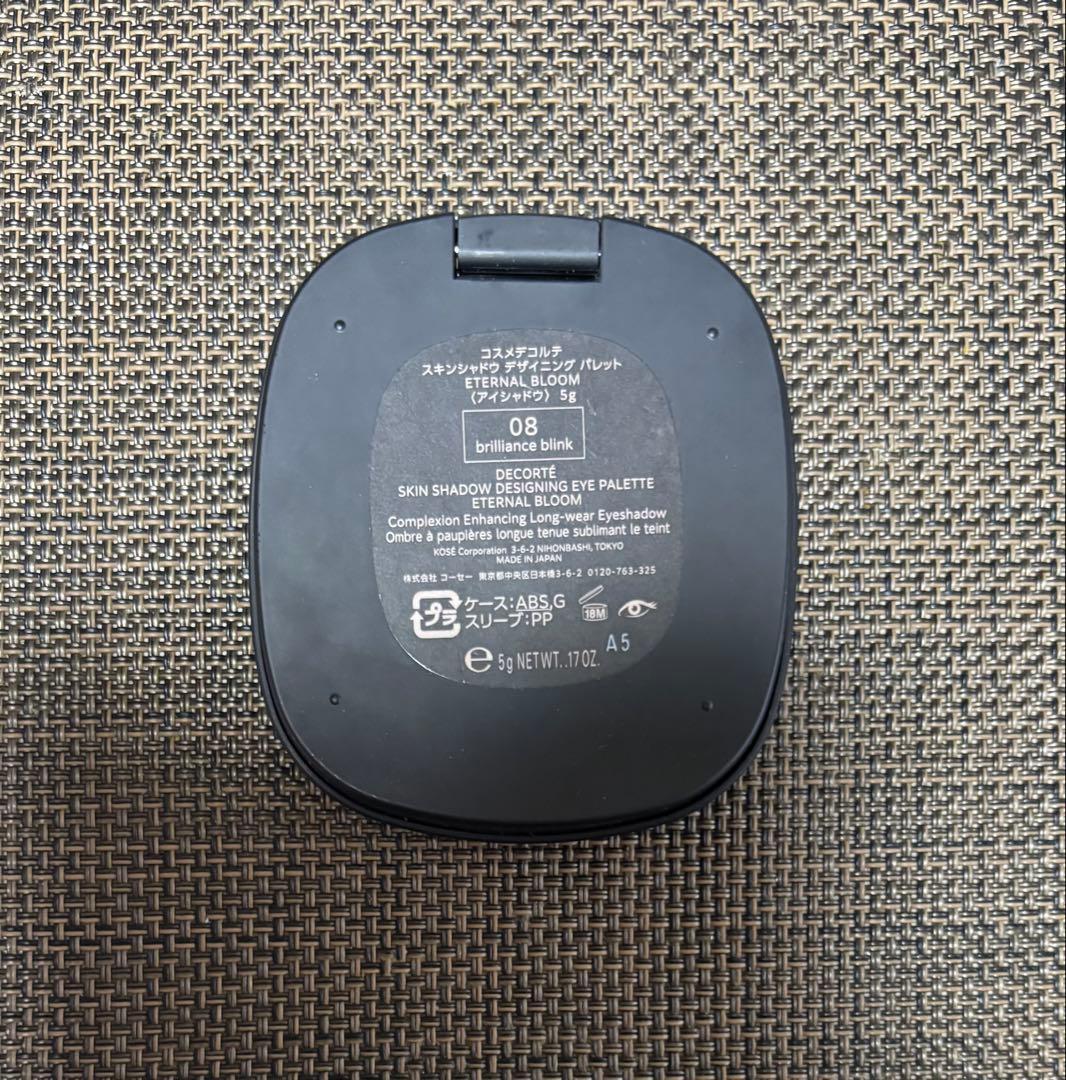 コスメデコルテ スキンシャドウ デザイニングパレット エターナルブルーム