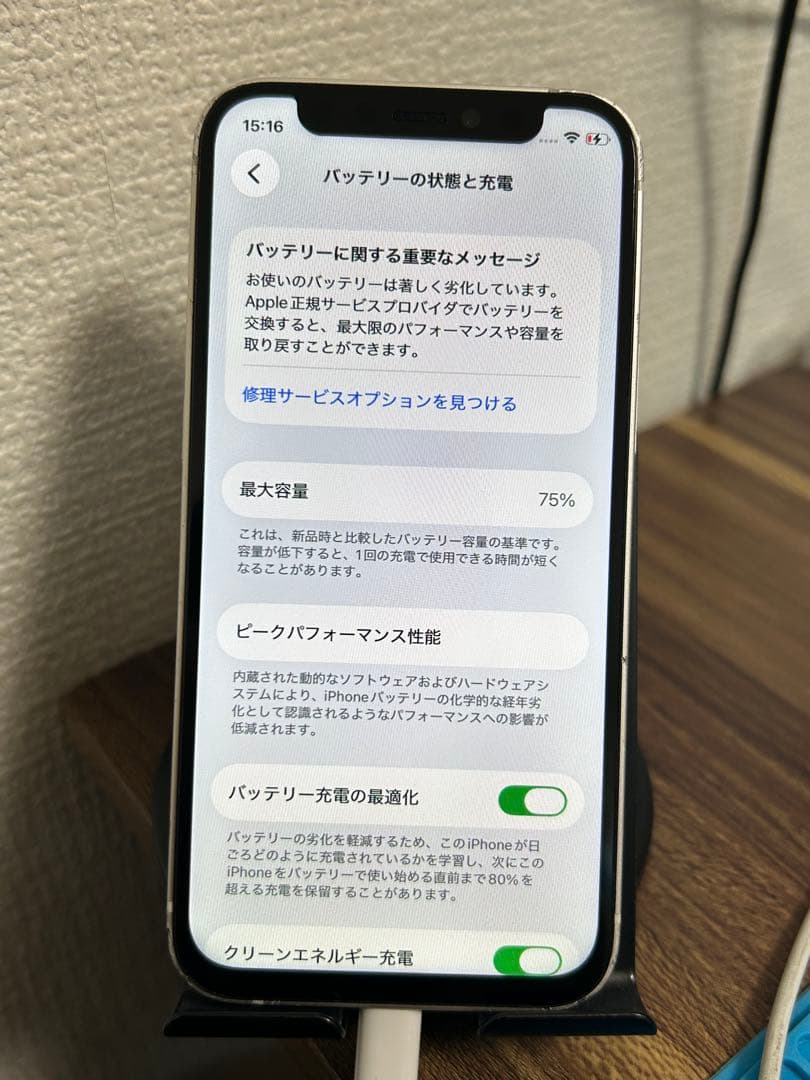 【即日発送！】iPhone12mini ホワイト 256GB