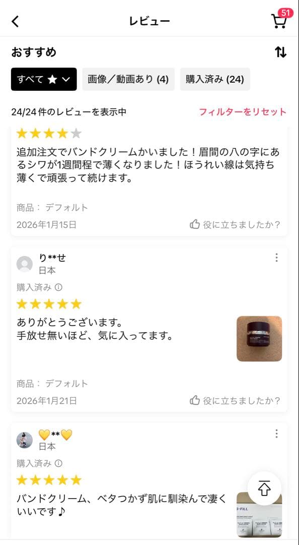 今月のみ！シワに特化バンドクリーム 2個セットとEGFアンプル一本セット