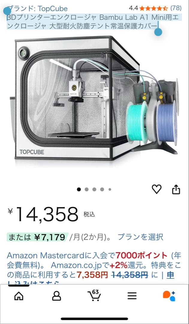 3Dプリンター Bambu Lab A1 Mini用エンクロージャー
