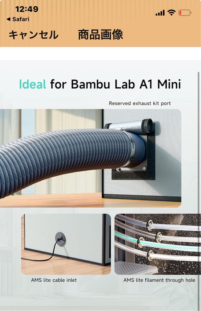 3Dプリンター Bambu Lab A1 Mini用エンクロージャー