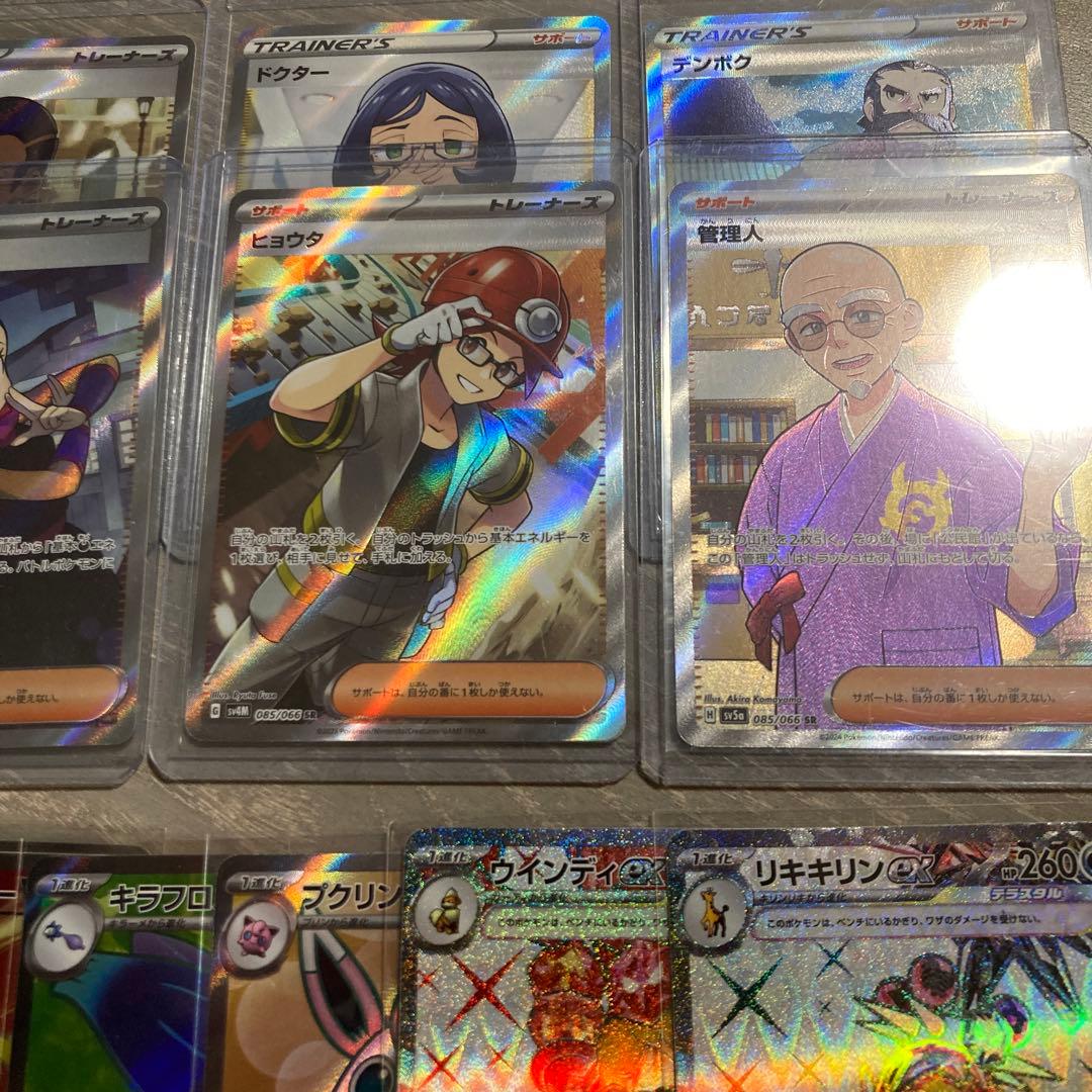 アンズの秘技 他　SR以上20枚セット　ポケモンカード