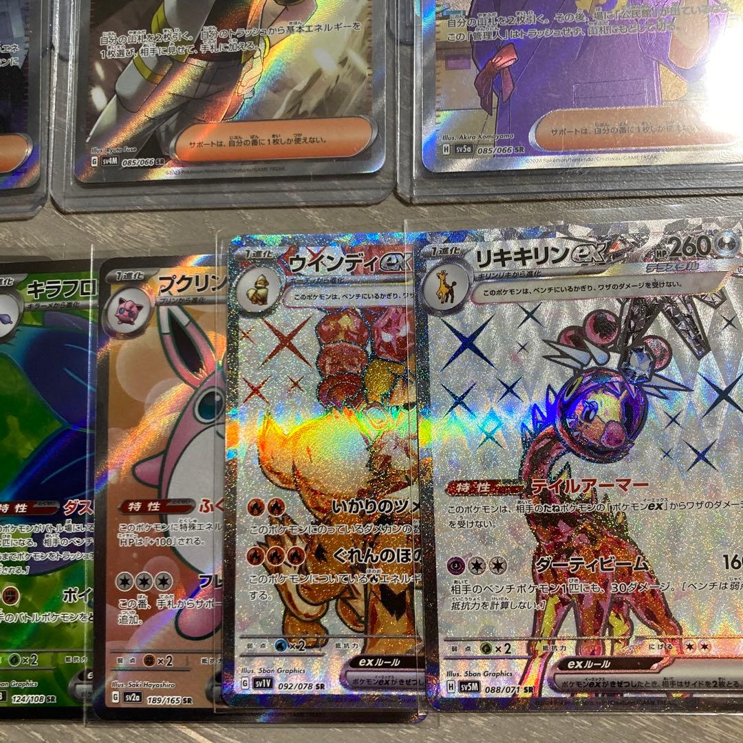 アンズの秘技 他　SR以上20枚セット　ポケモンカード