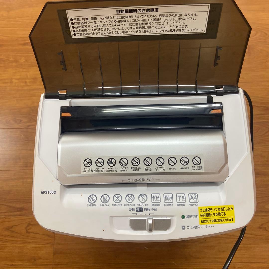 アイリスオーヤマオートフィードミクロスカットシュレッダー