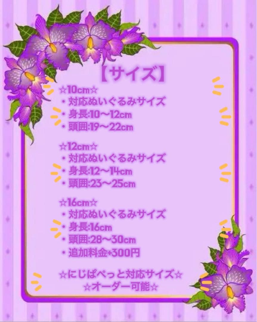 ❤︎ぬい服　ボンチョ　裏地あり10-12cm ❤︎