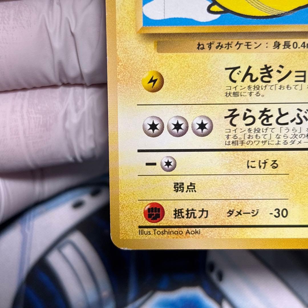 【良品】そらをとぶピカチュウ_ANA 「ジェットでゲットだ！キャンペーン」