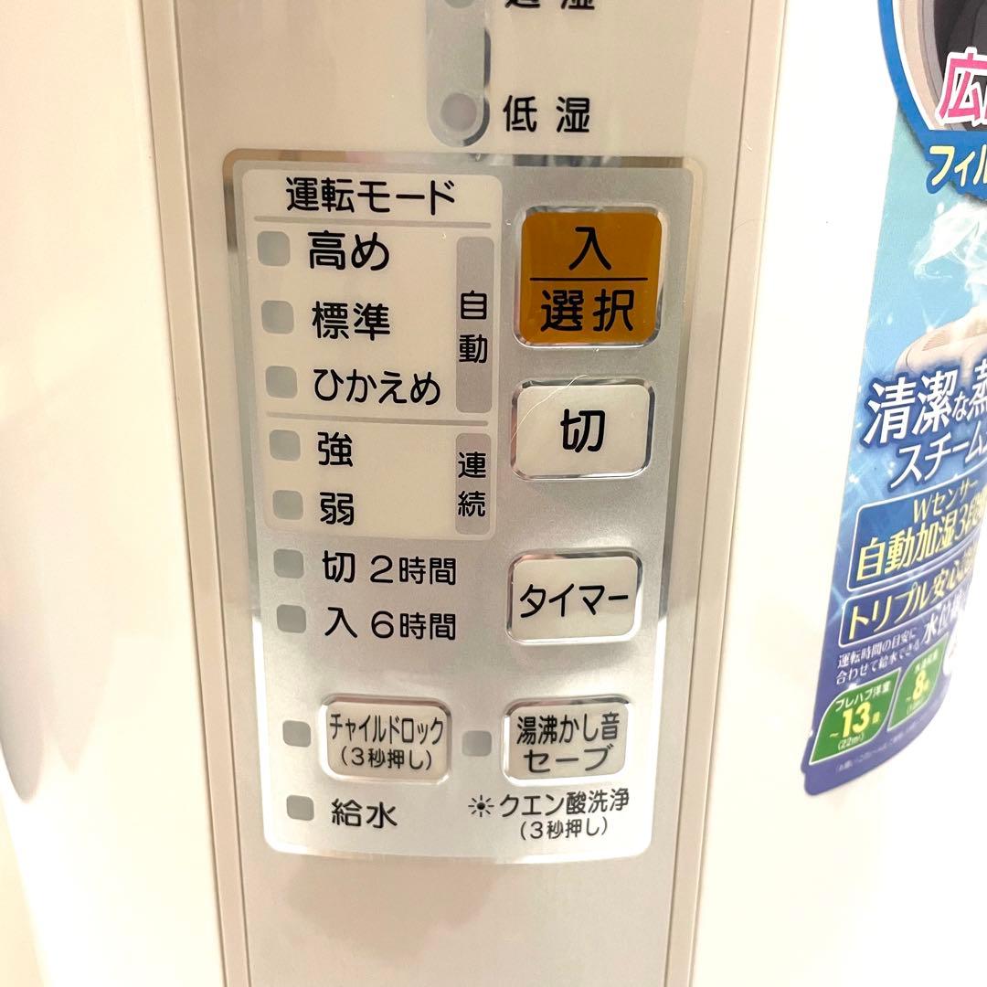 象印 EE-RL50 スチーム式加湿器 ZOJIRUSHI ゾウジルシ