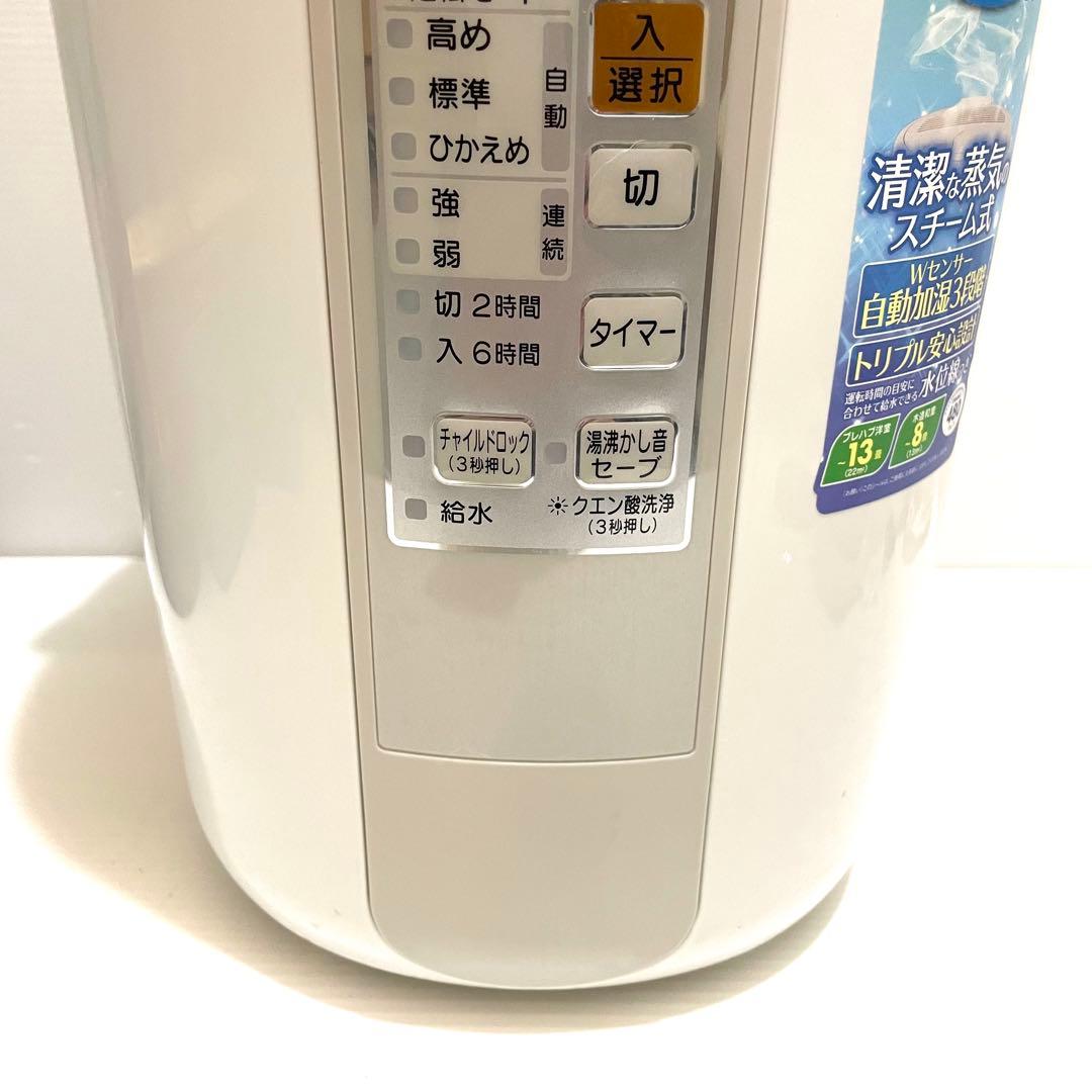象印 EE-RL50 スチーム式加湿器 ZOJIRUSHI ゾウジルシ