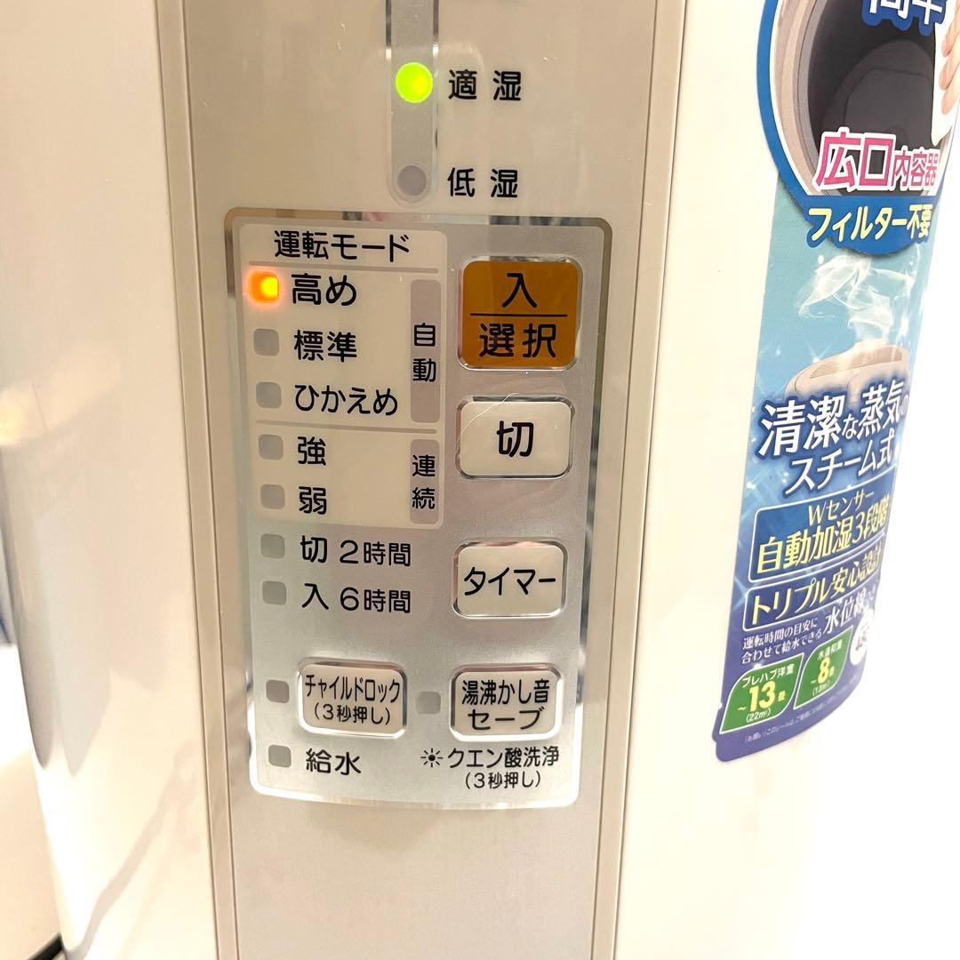 象印 EE-RL50 スチーム式加湿器 ZOJIRUSHI ゾウジルシ