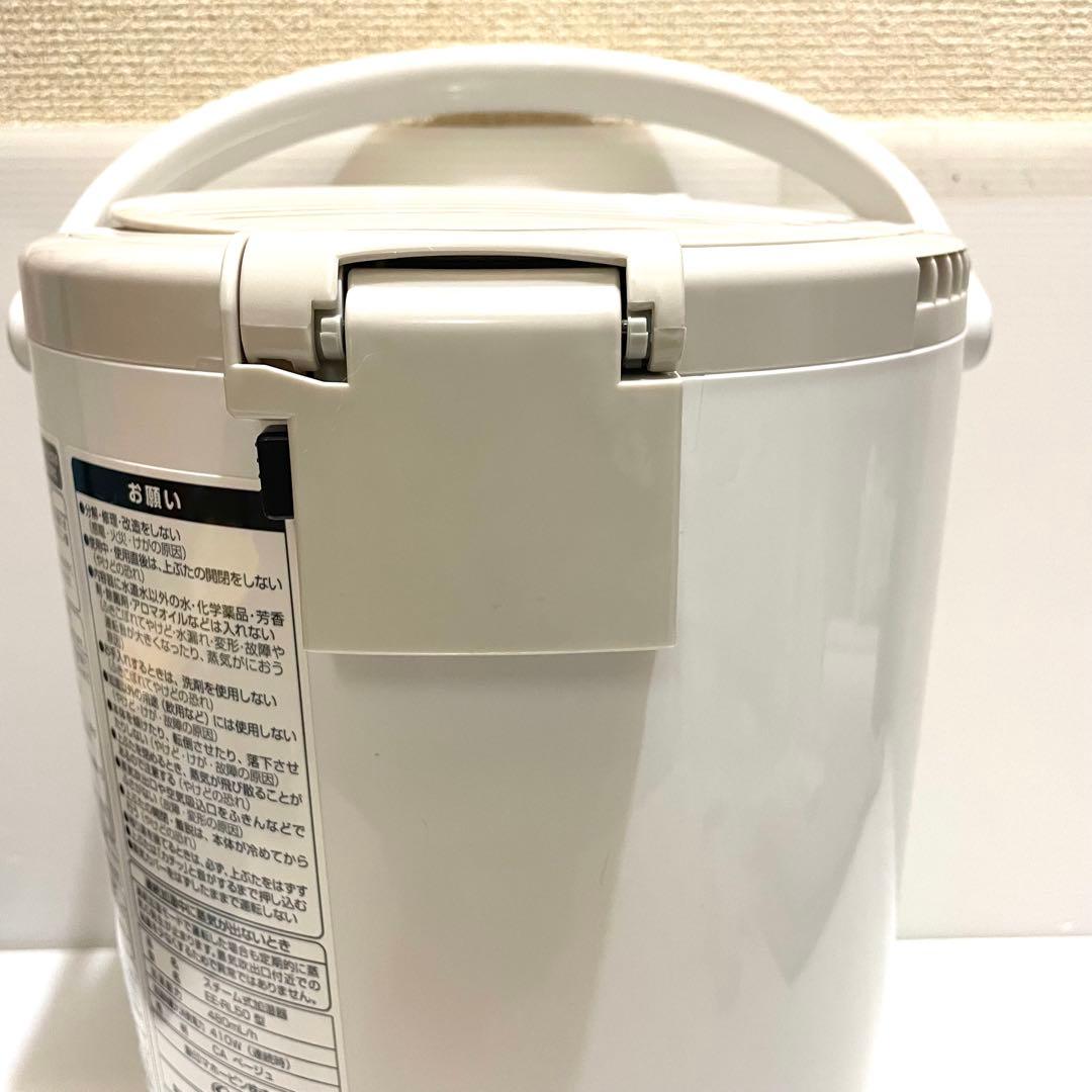 象印 EE-RL50 スチーム式加湿器 ZOJIRUSHI ゾウジルシ