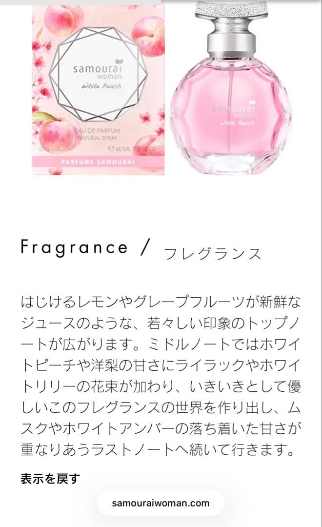 サムライウーマン　香水　3セット