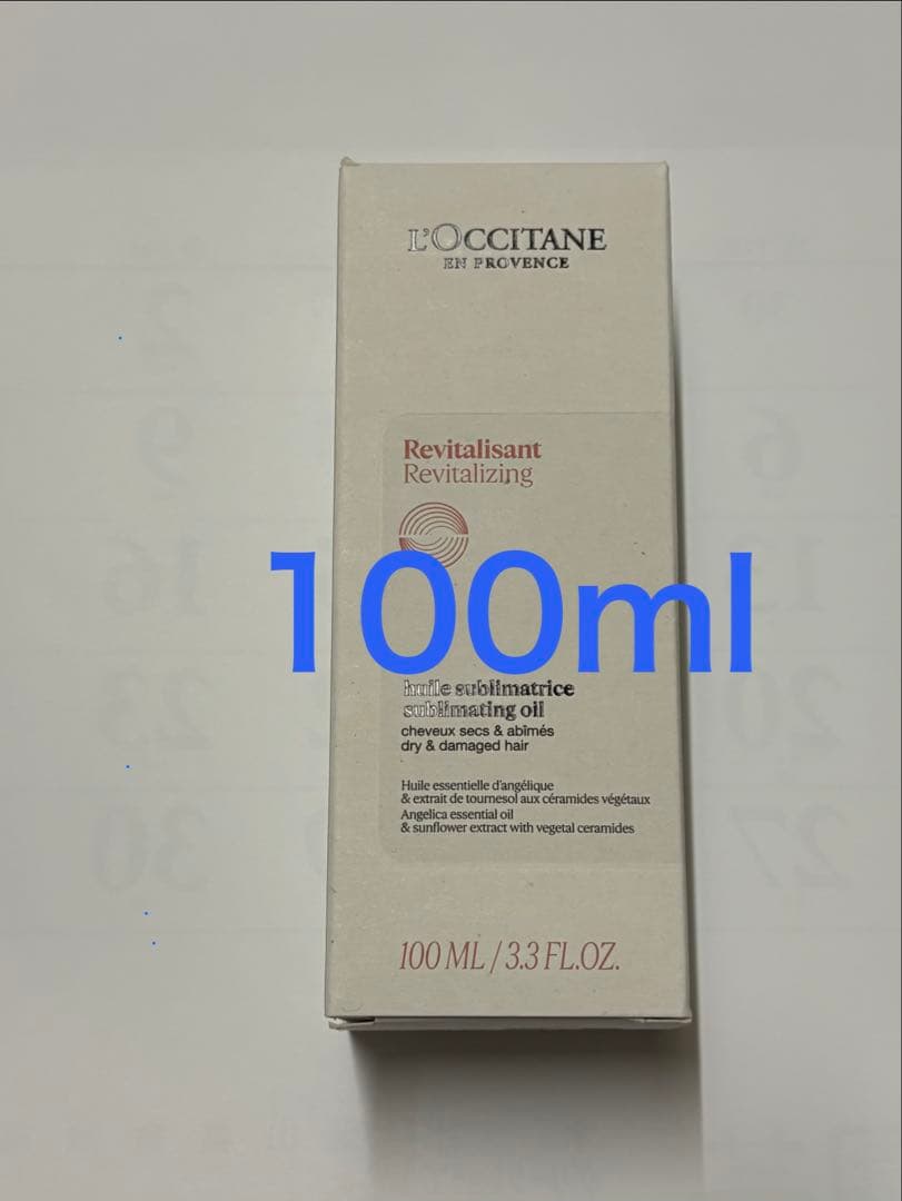 ロクシタン インテンシヴリペア ヘアオイル　2本　　　7