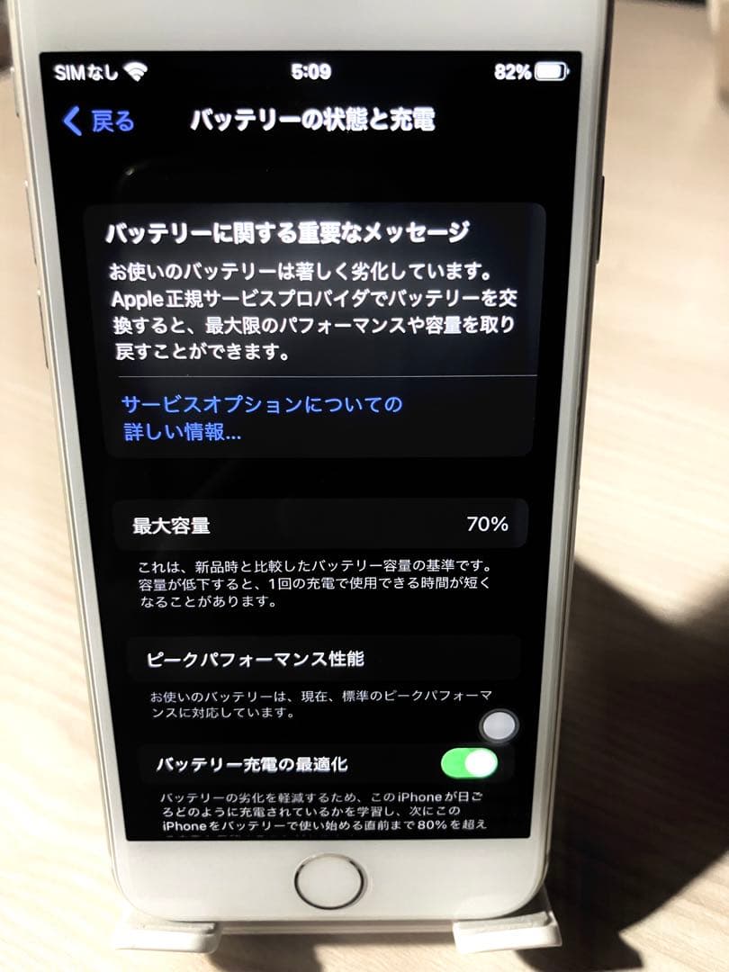 Apple iPhone 8 シルバー(ホワイト) 本体　64GB SIMフリー