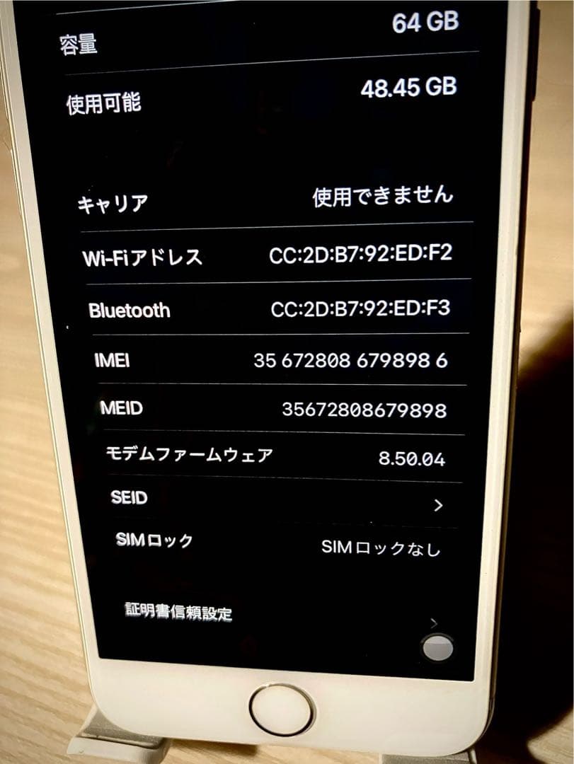 Apple iPhone 8 シルバー(ホワイト) 本体　64GB SIMフリー