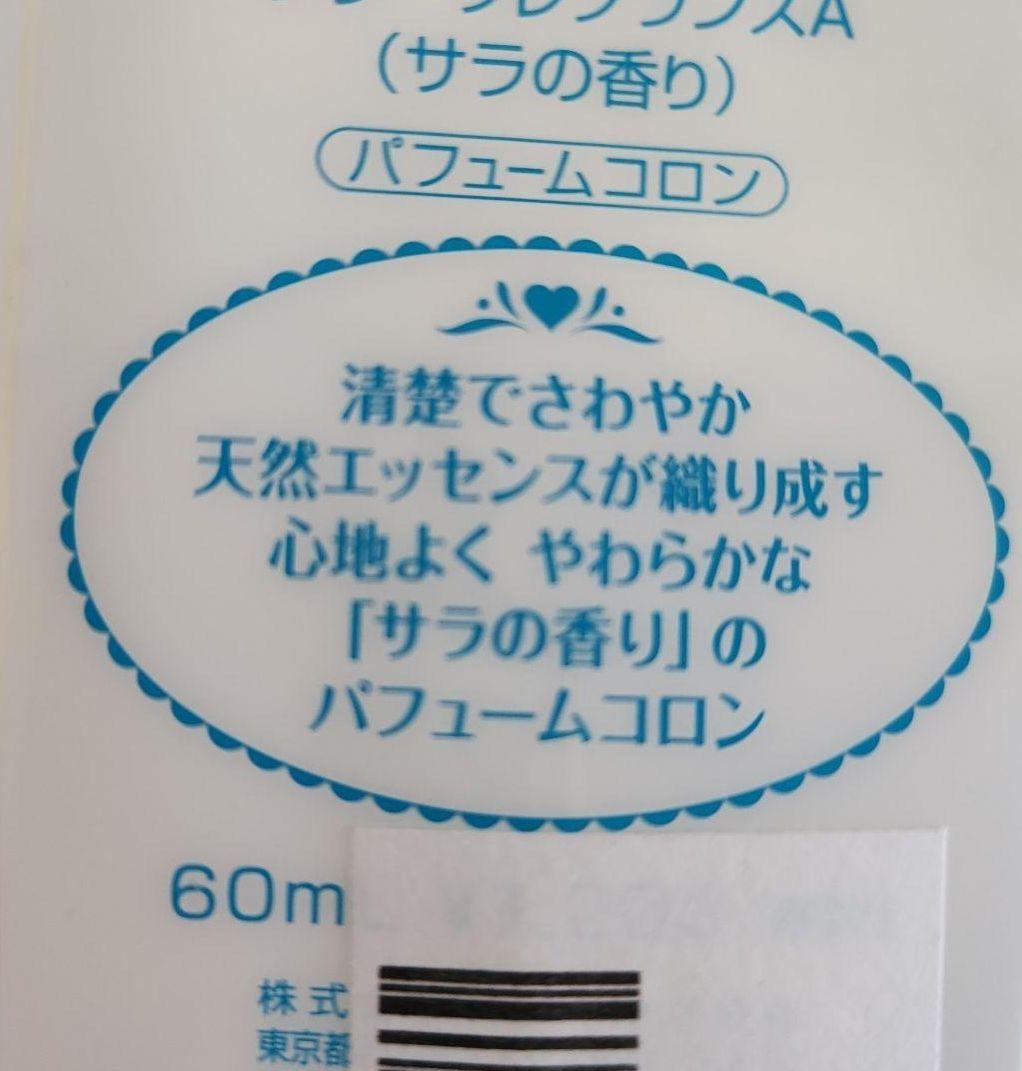 ◆新品◆SALA フレグランス 香水