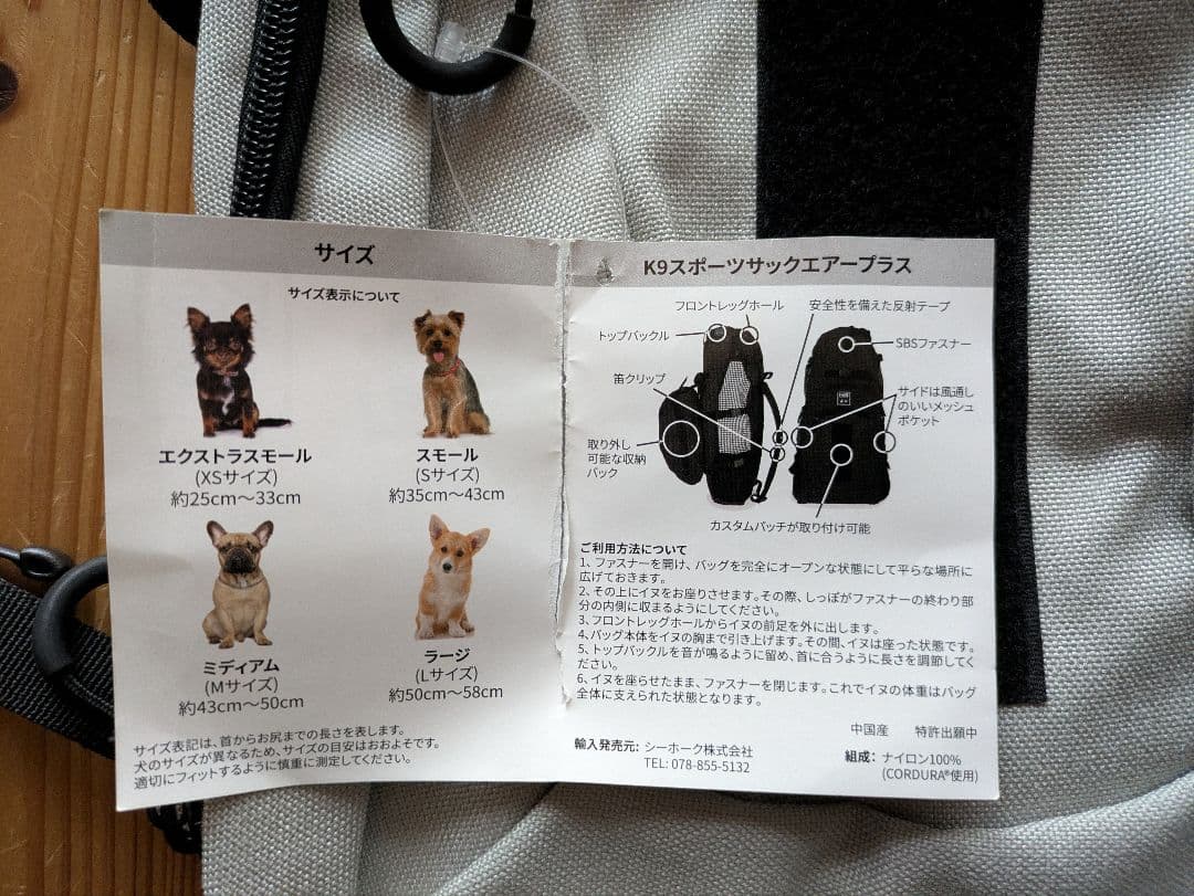 K9 sports sack air plus Ｌサイズ
