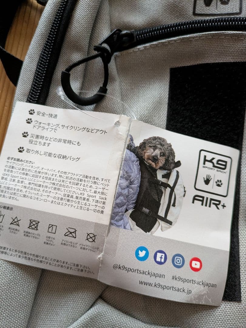 K9 sports sack air plus Ｌサイズ