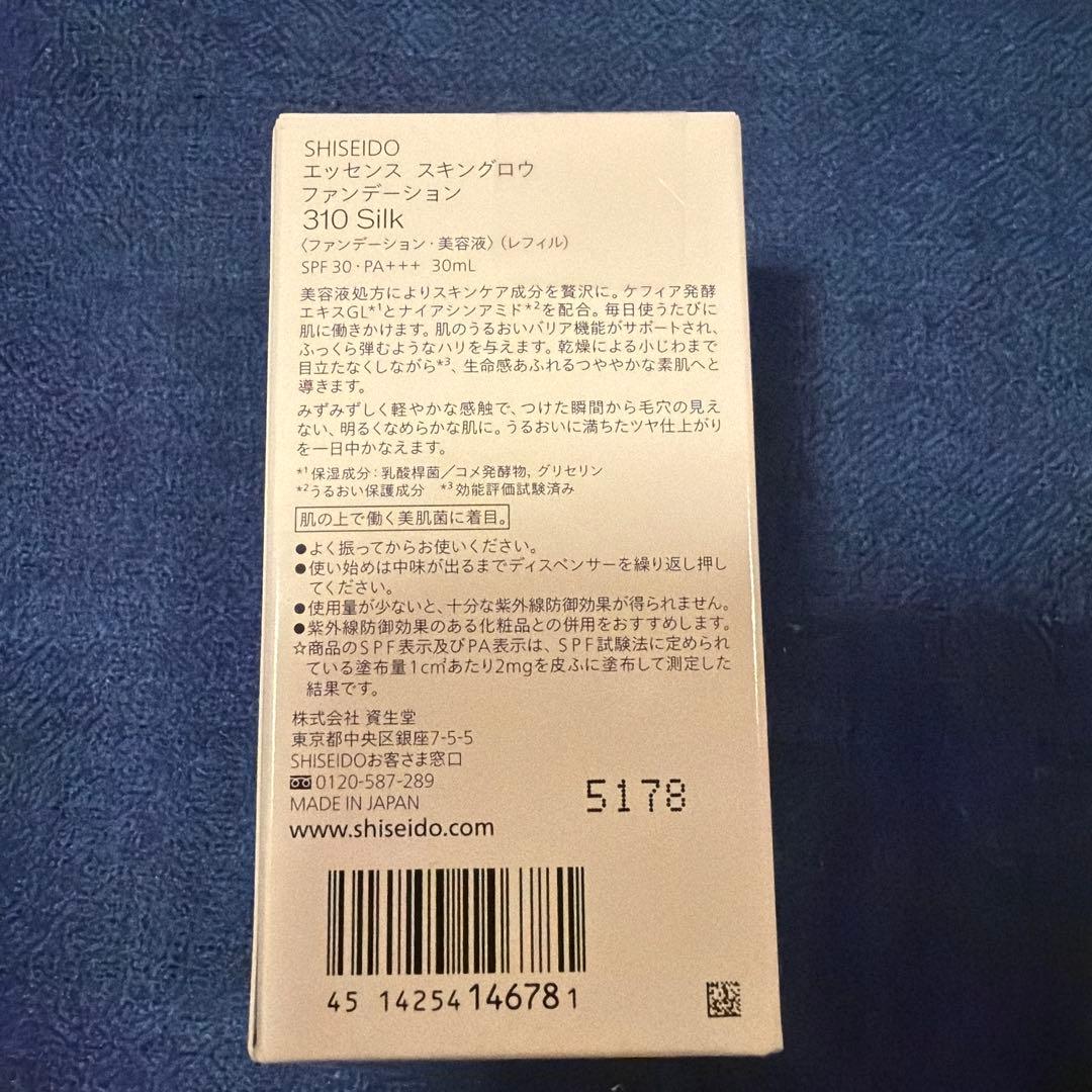 SHISEIDO エッセンススキングロウファンデーションレフィル 330