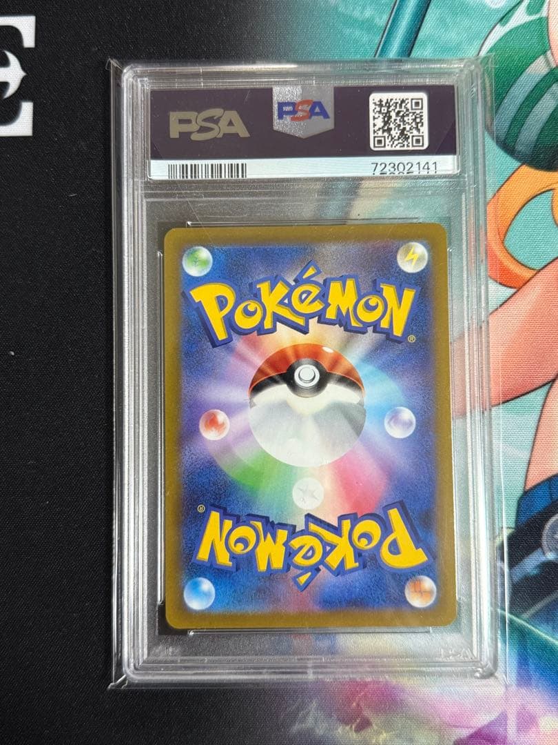 ポケモンカード　ふりそで　PSA10 白熱のアルカナ