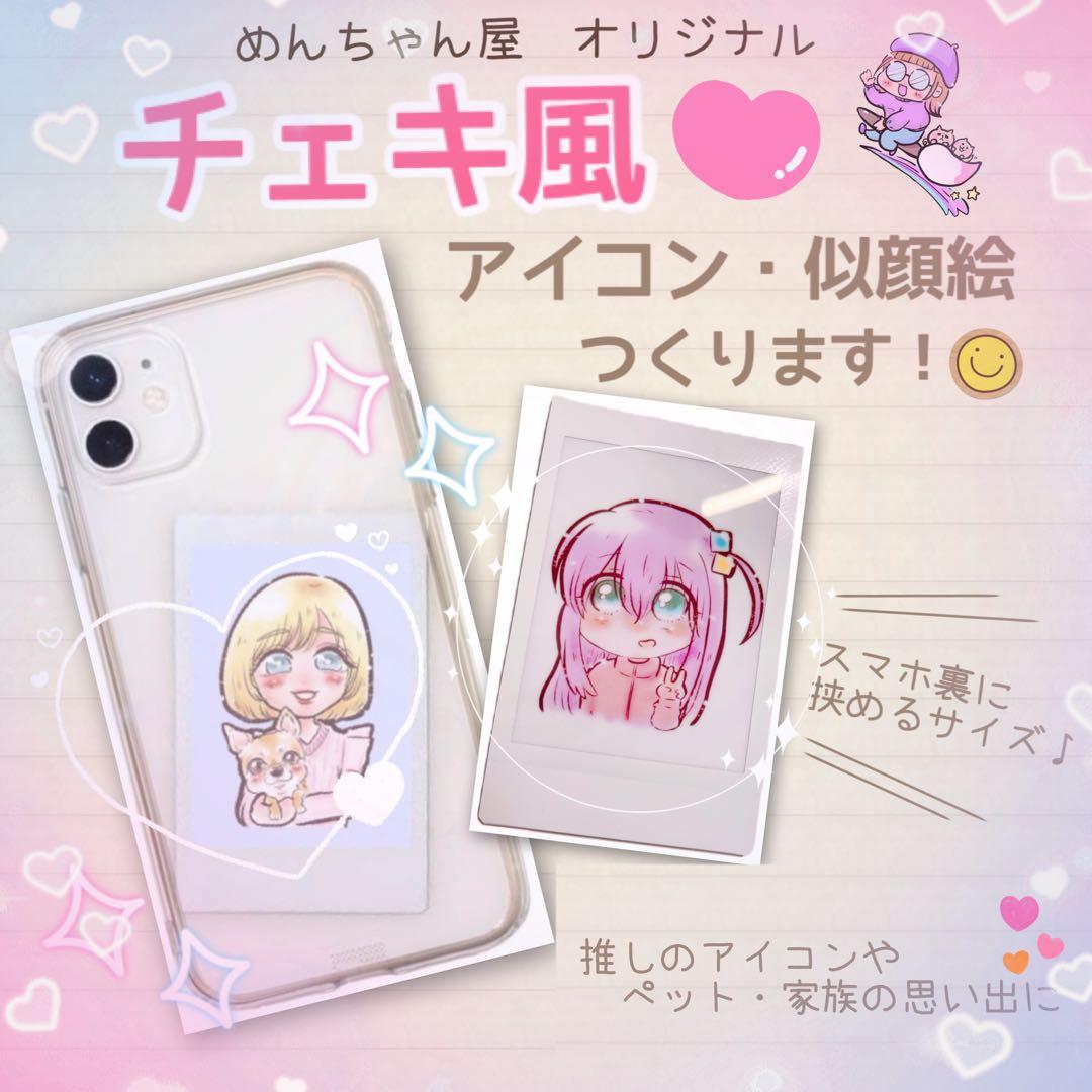 ＊ NOBU“プロフ必読“大幅値下げ中様 似顔絵オーダー ご確認専用ページ ＊