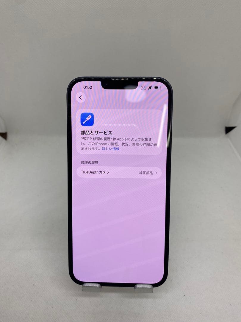 Iphone 14 Plus 256GB Sim フリー　07855