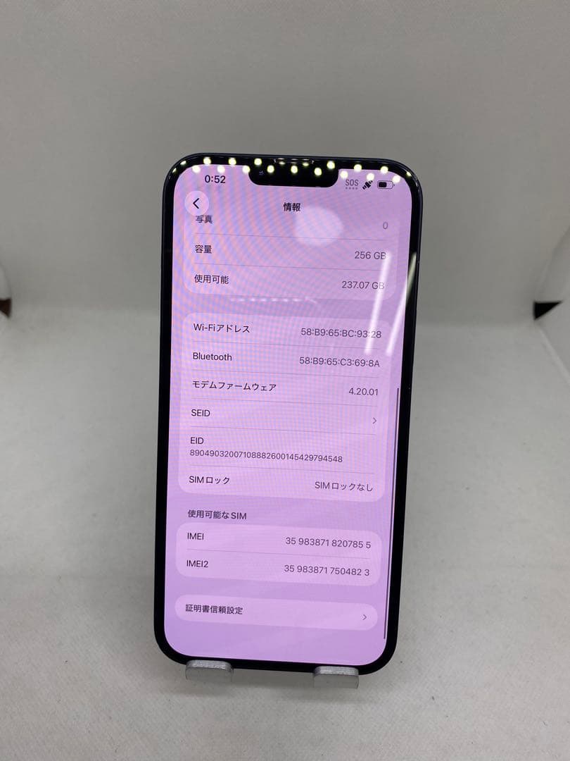 Iphone 14 Plus 256GB Sim フリー　07855