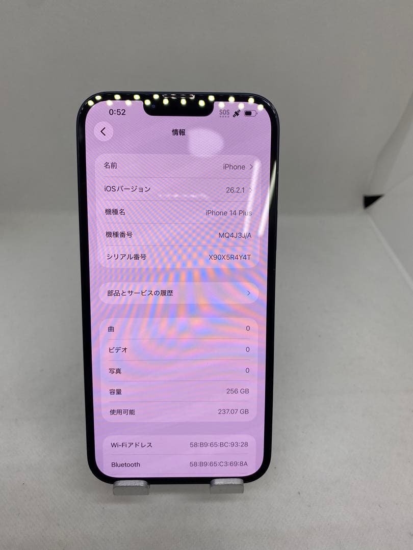 Iphone 14 Plus 256GB Sim フリー　07855