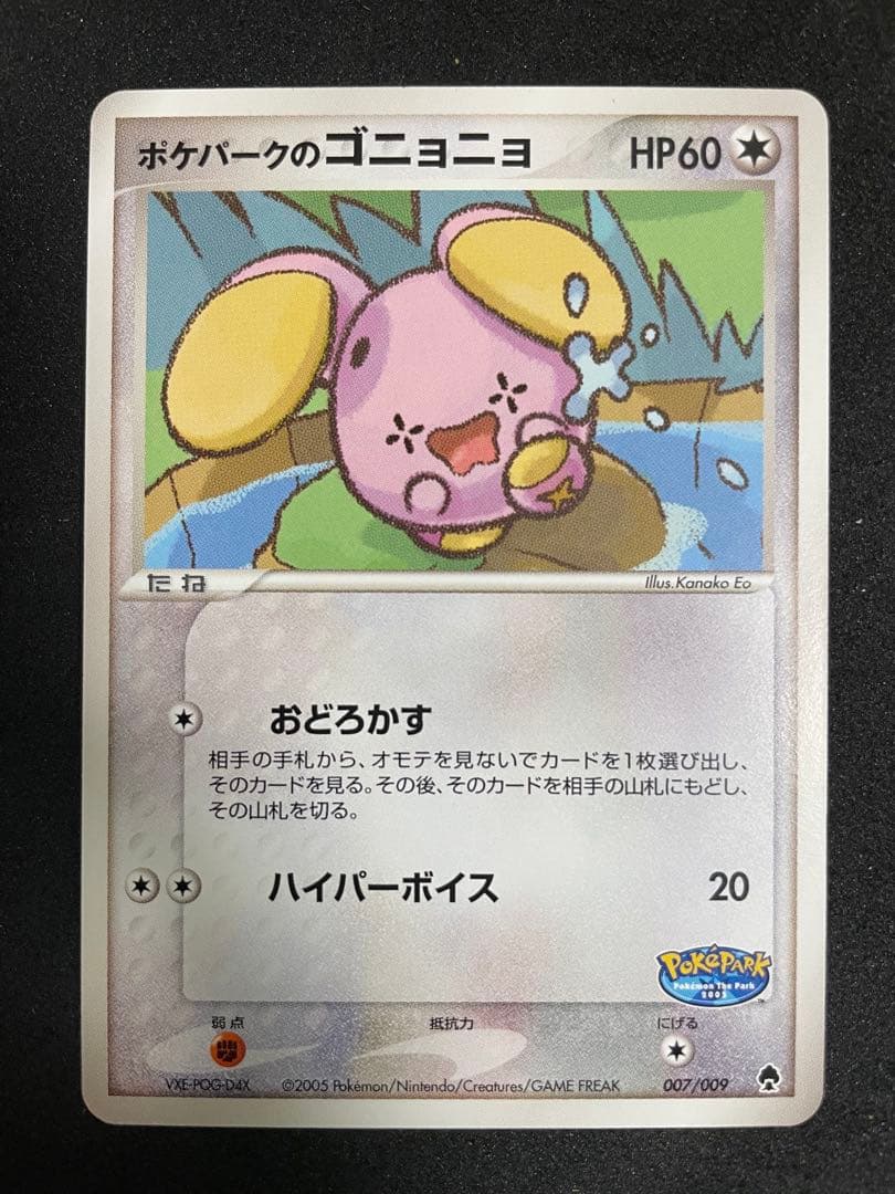 ポケモンカードゲーム ポケパーク プレミアムファイル フォレストシート