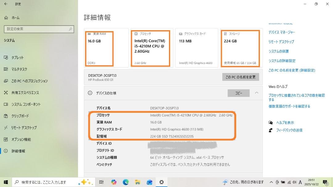 【訳有ジャンク品】HP ProBook 650 G1 15.6インチ ノートPC