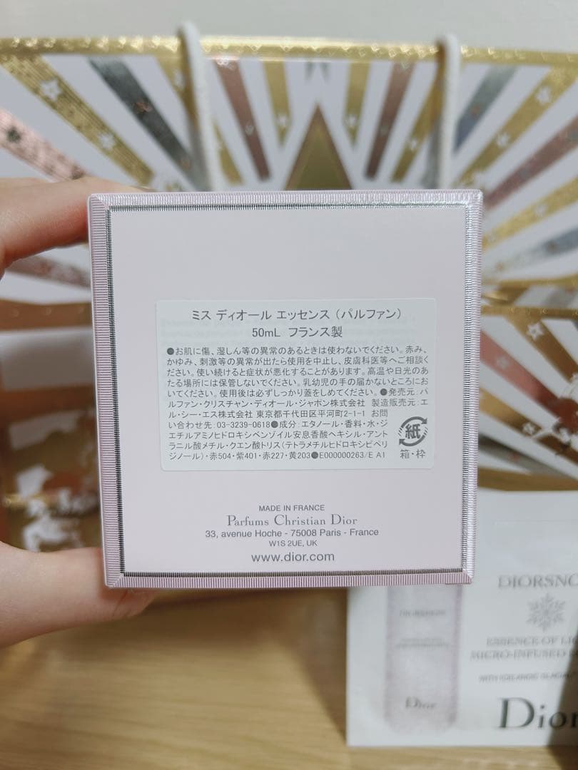 【Dior】ミスDior エッセンス パルファン 50ml ショッパー 試供品