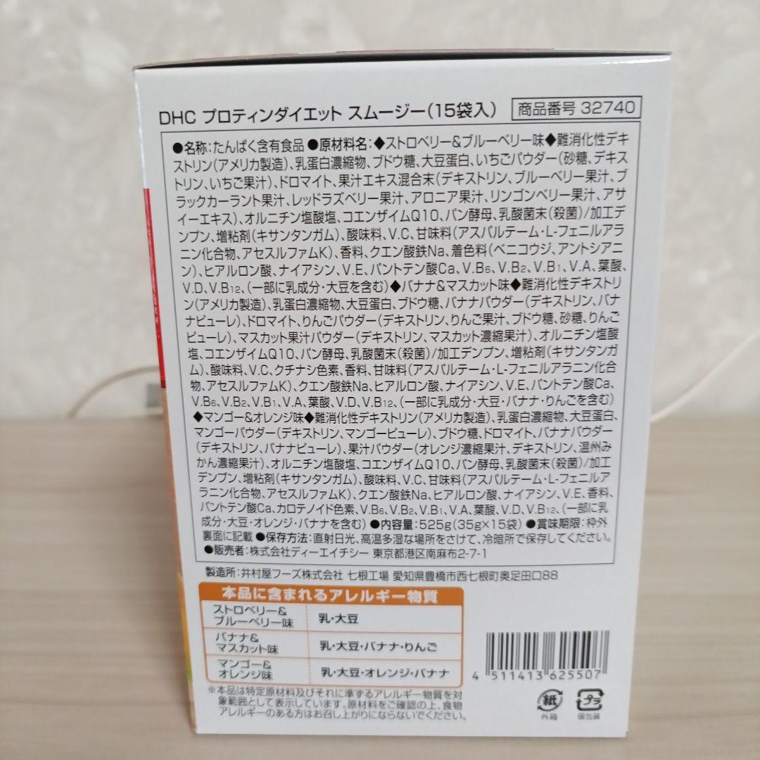 値下げ　ダイエットドリンク
