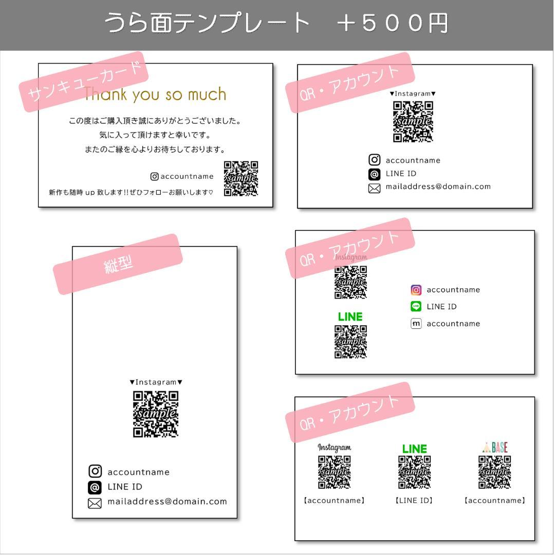【MP9~12】＊アクセサリー台紙　＊名刺　＊ショップカード　etc…