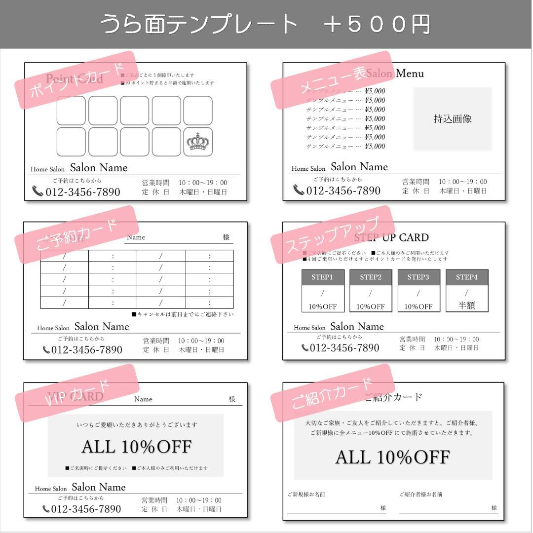 【MP9~12】＊アクセサリー台紙　＊名刺　＊ショップカード　etc…