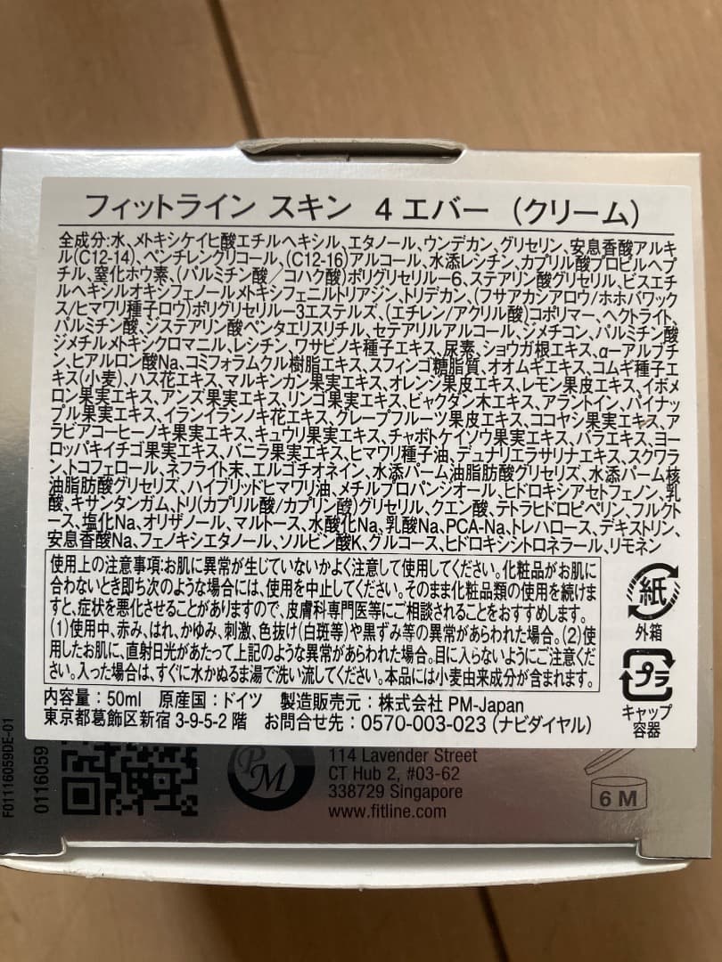 FitLine Skin トニック&クレンジングローション&4エバー