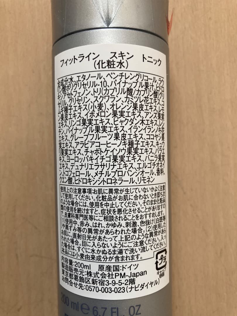FitLine Skin トニック&クレンジングローション&4エバー