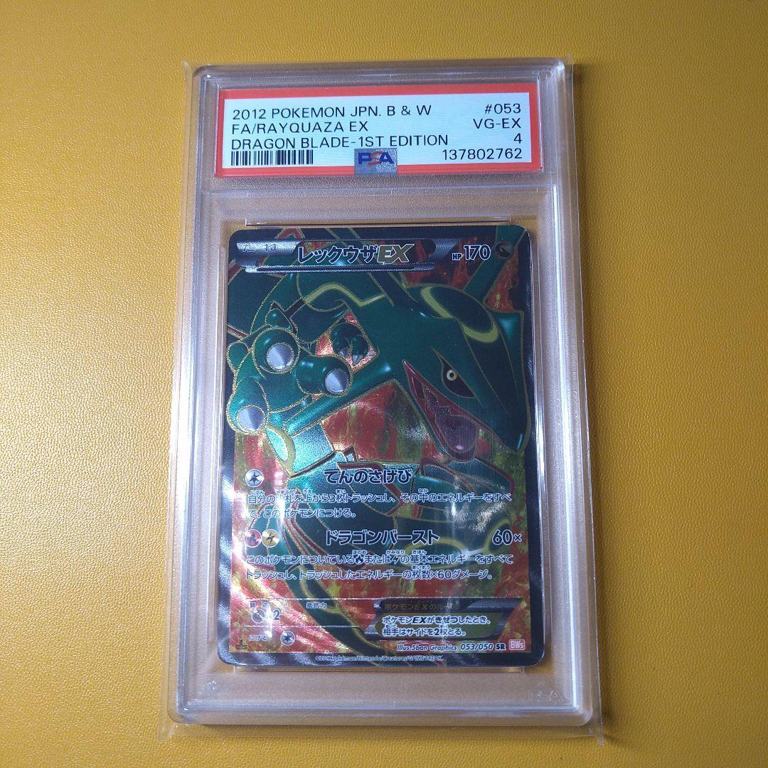 PSA4 2012年 レックウザEX SR